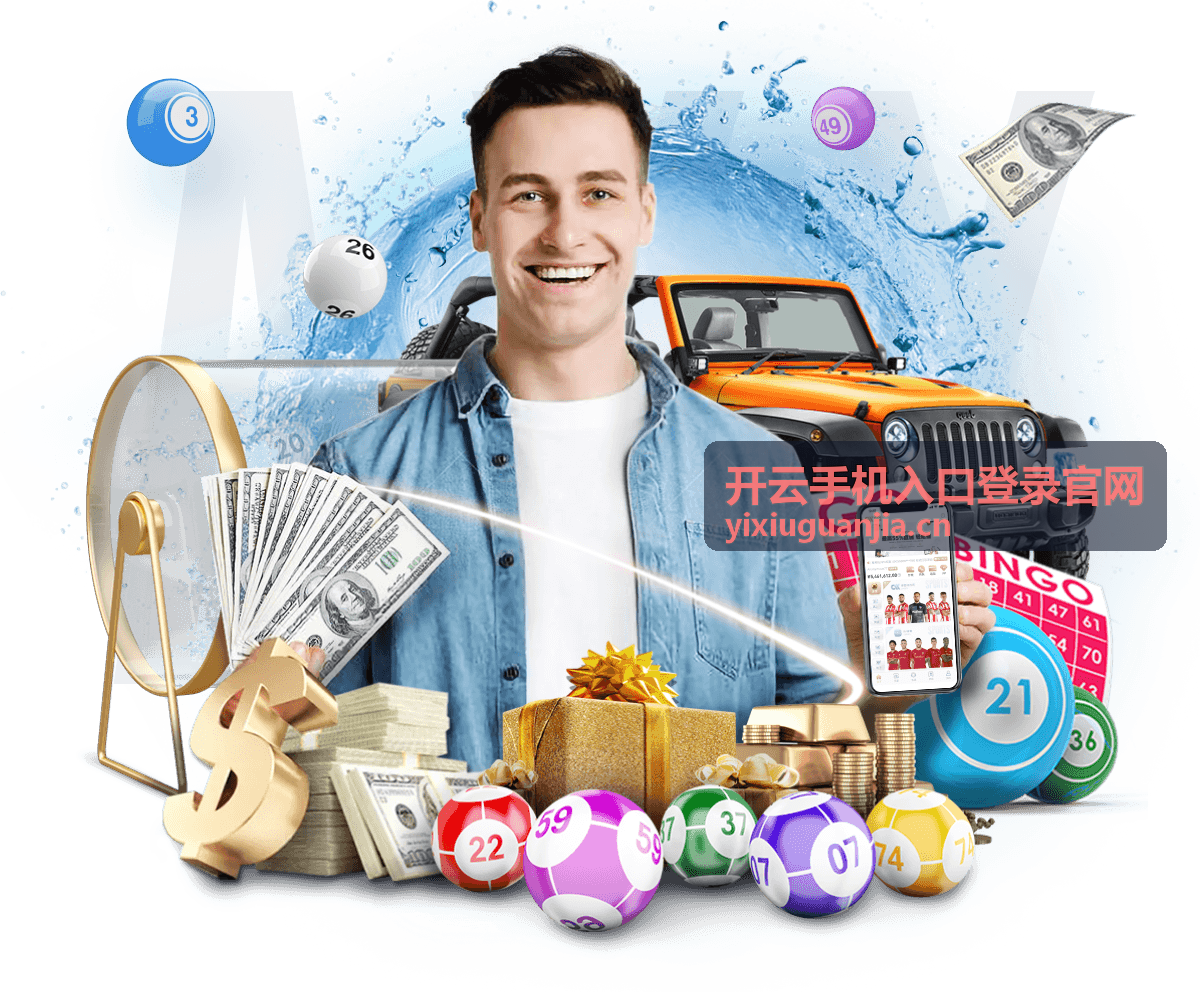 开云手机入口登录官网账号管理相关说明